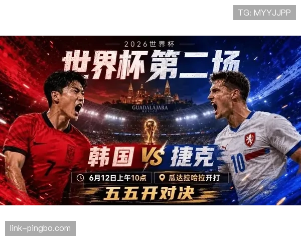 韩国VS捷克或决定世界杯A组最终排名